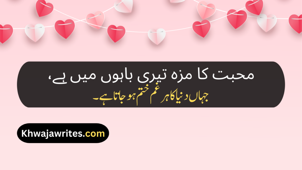 Love Poetry In Urdu Romantic