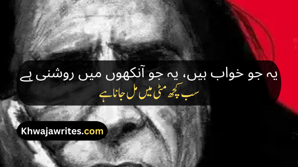 John Elia Poetry In Urdu