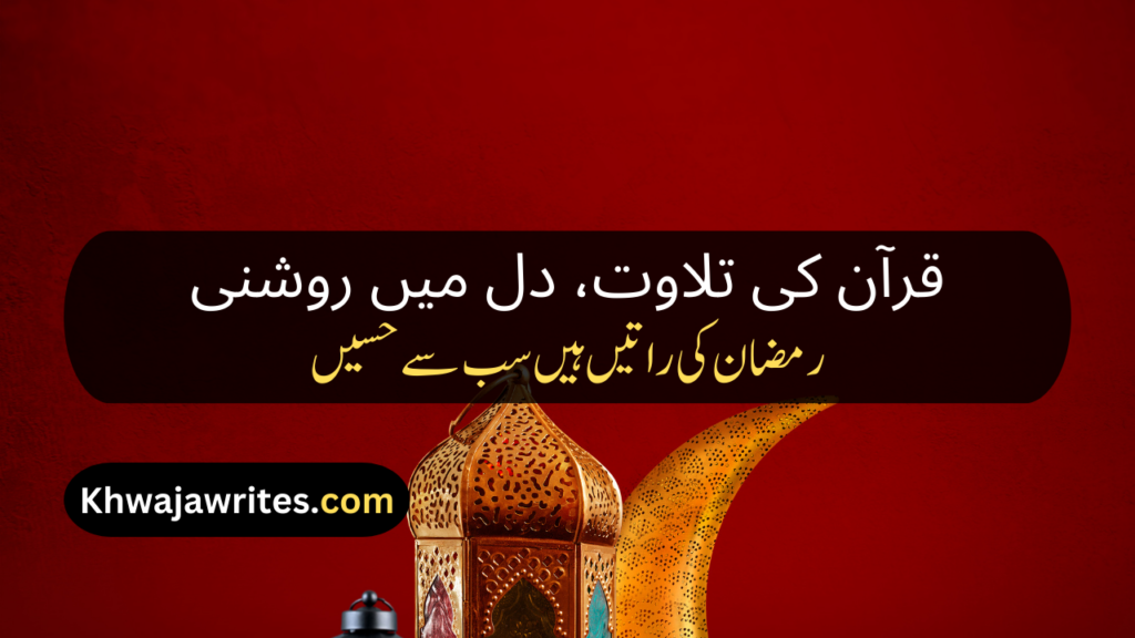 Ramadan Poetry In Urdu