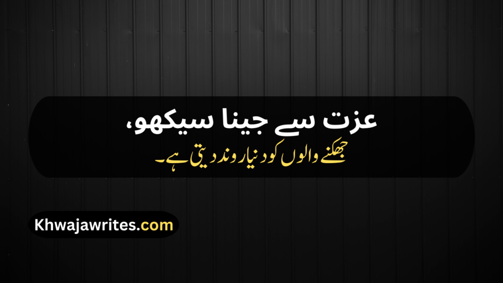Deep Poetry In Urdu