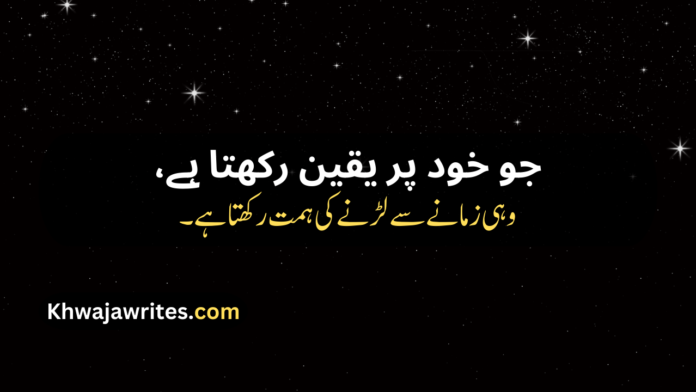 47 Deep Poetry In Urdu