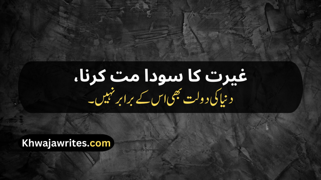 Deep Poetry In Urdu