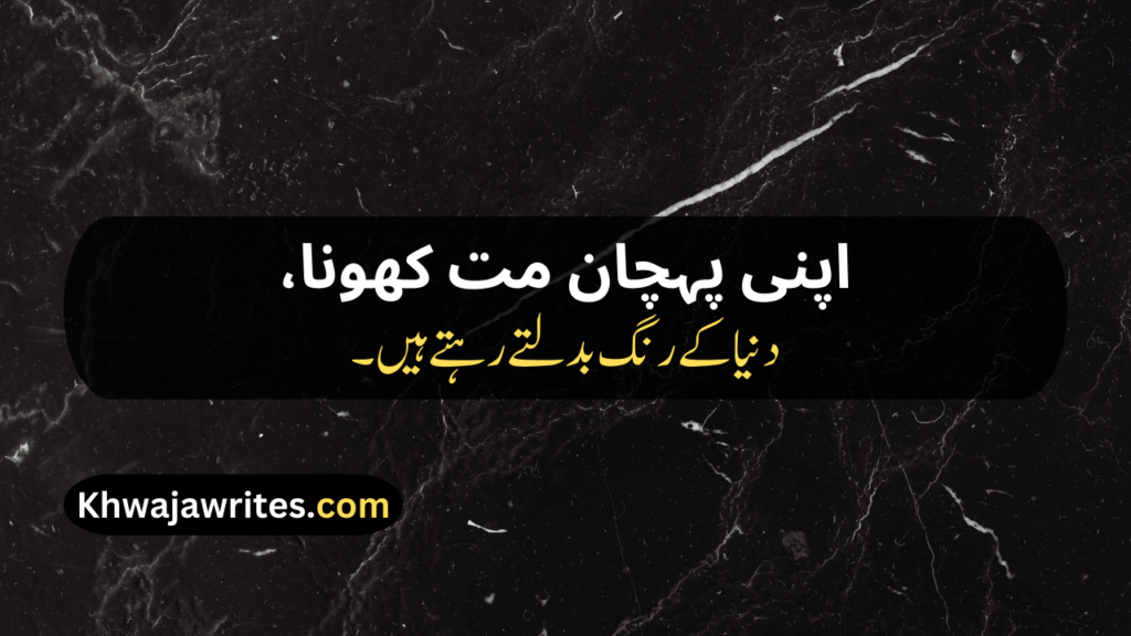 Deep Poetry In Urdu