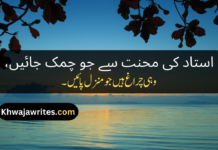 Best 50+Poetry For Teachers In Urdu Poetry For Teachers In Urdu