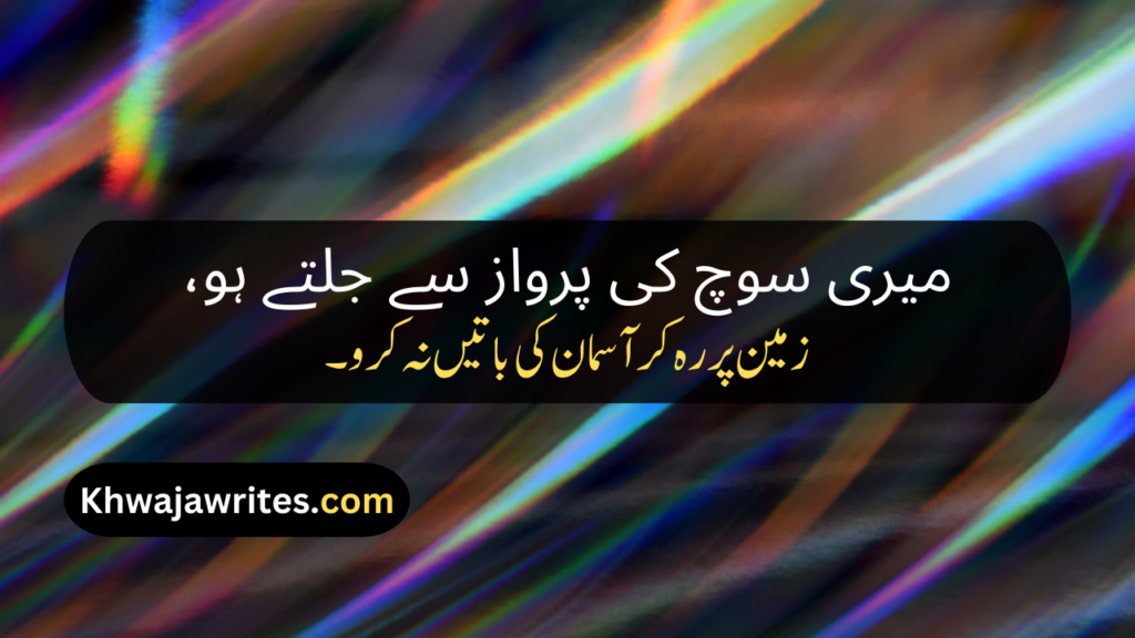 Poetry In Urdu Attitude