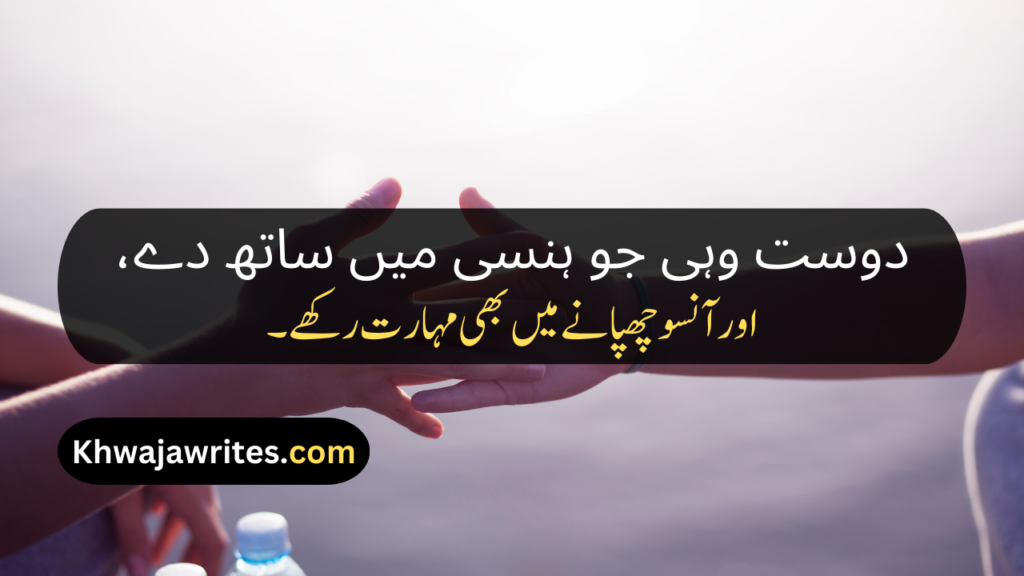 Dost Poetry In Urdu