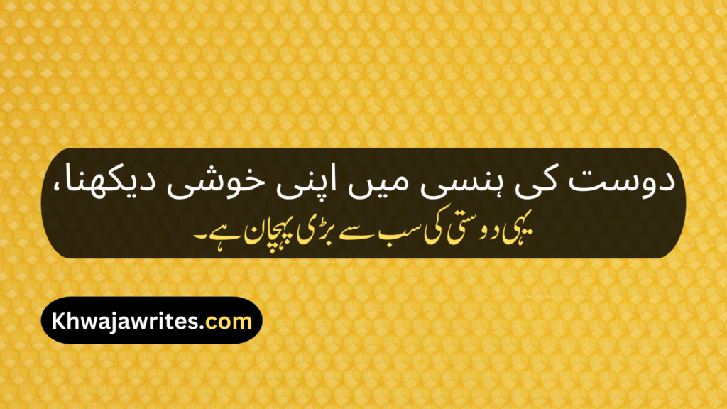 Dost Poetry In Urdu