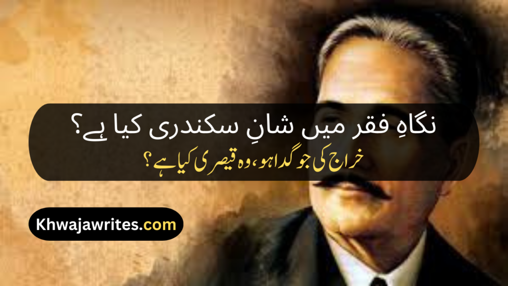 Allama Iqbal Top Poetry In Urdu
