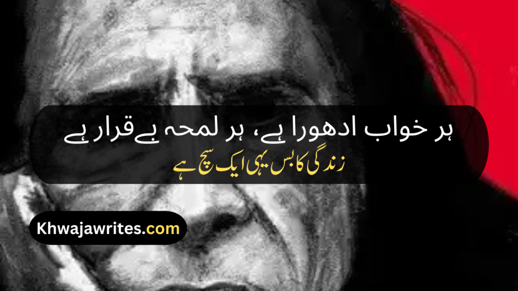 John Elia Poetry In Urdu