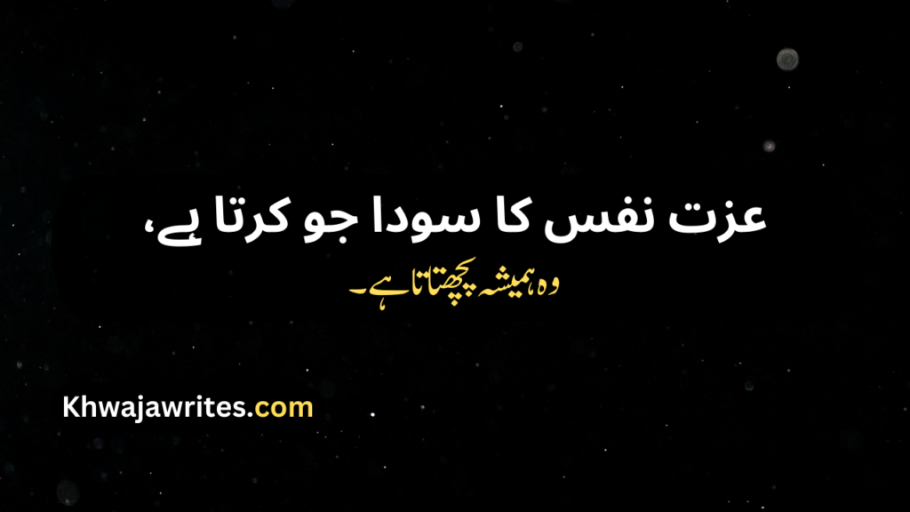 Deep Poetry In Urdu