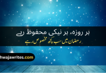 Best 50+Ramadan Poetry In Urdu 2 Lines Ramadan Poetry