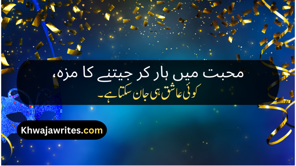 Urdu Poetry Message