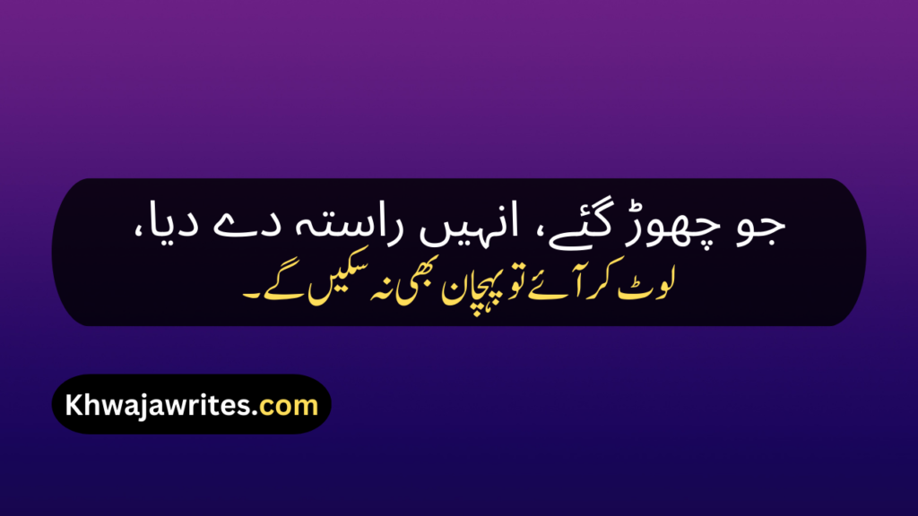 Poetry In Urdu Attitude