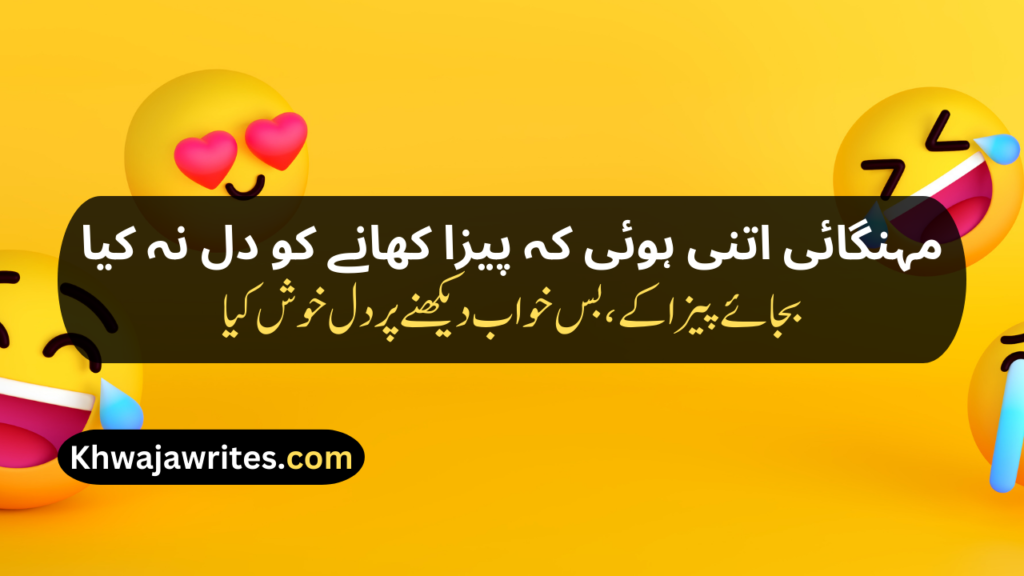 Funny Poetry In Urdu