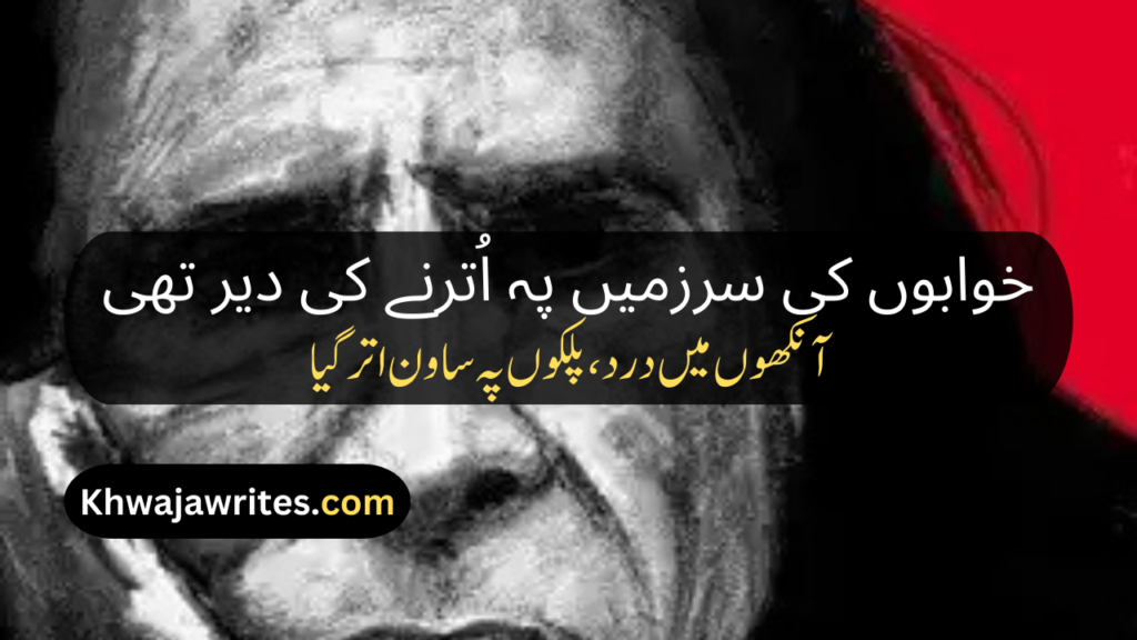John Elia Poetry In Urdu