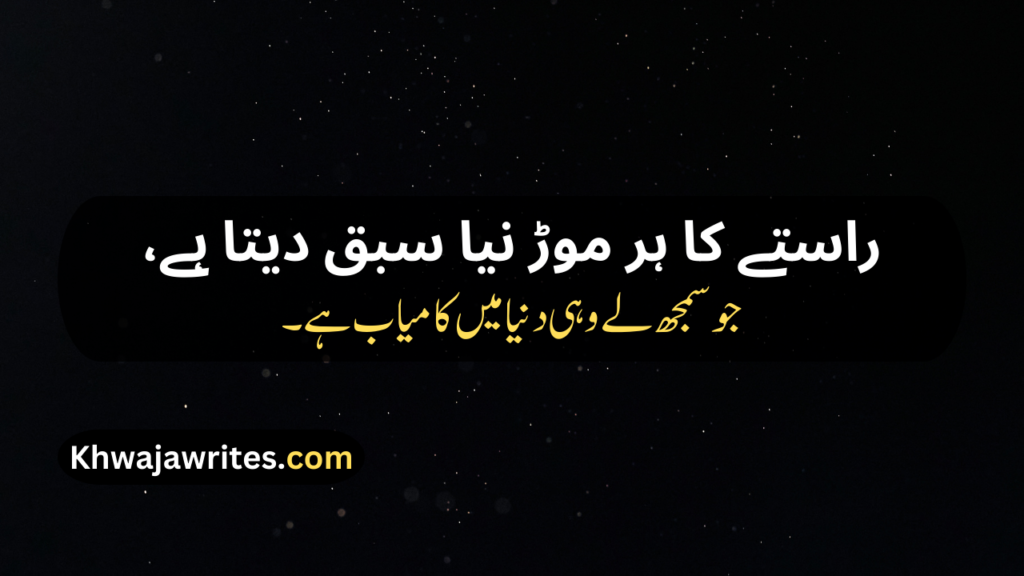 Deep Poetry In Urdu
