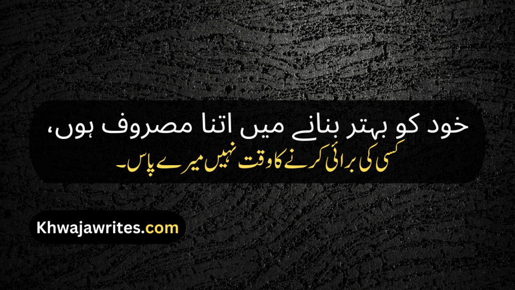Poetry In Urdu Attitude
