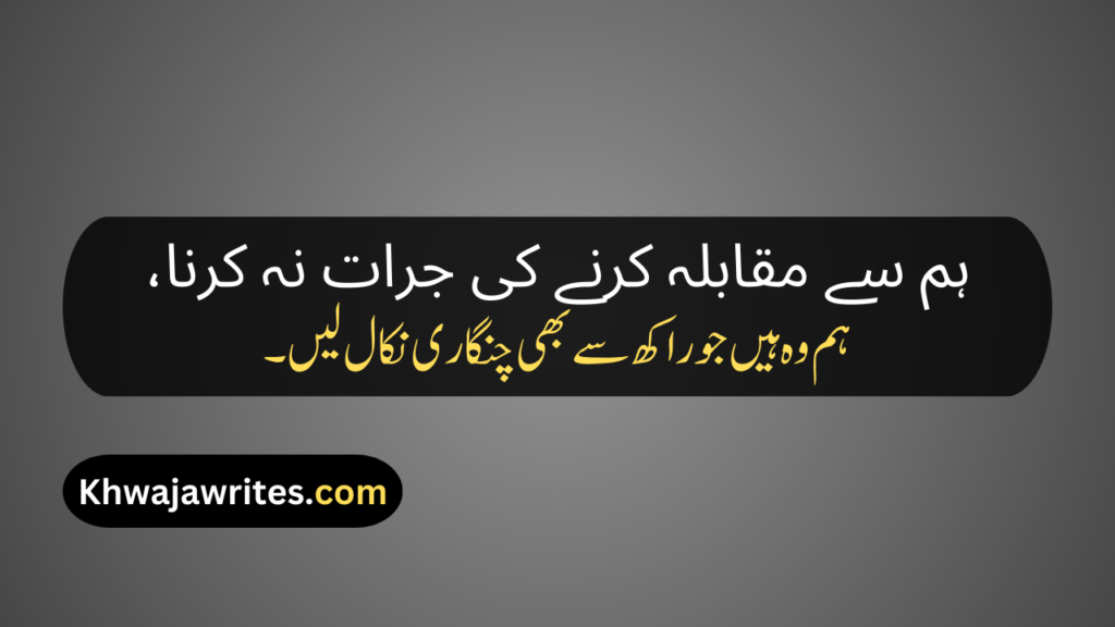 Poetry In Urdu Attitude