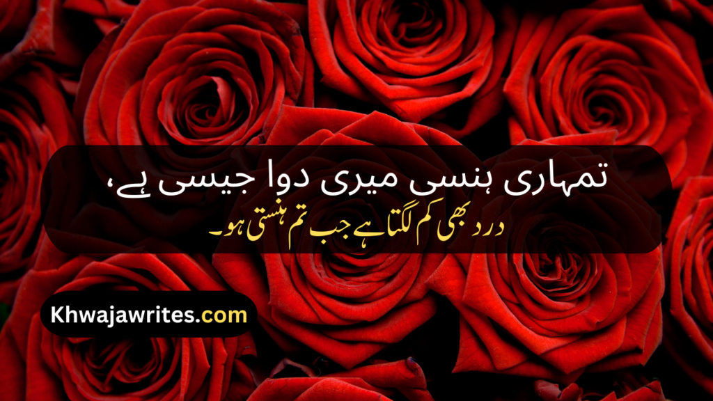 Love Poetry In Urdu Romantic