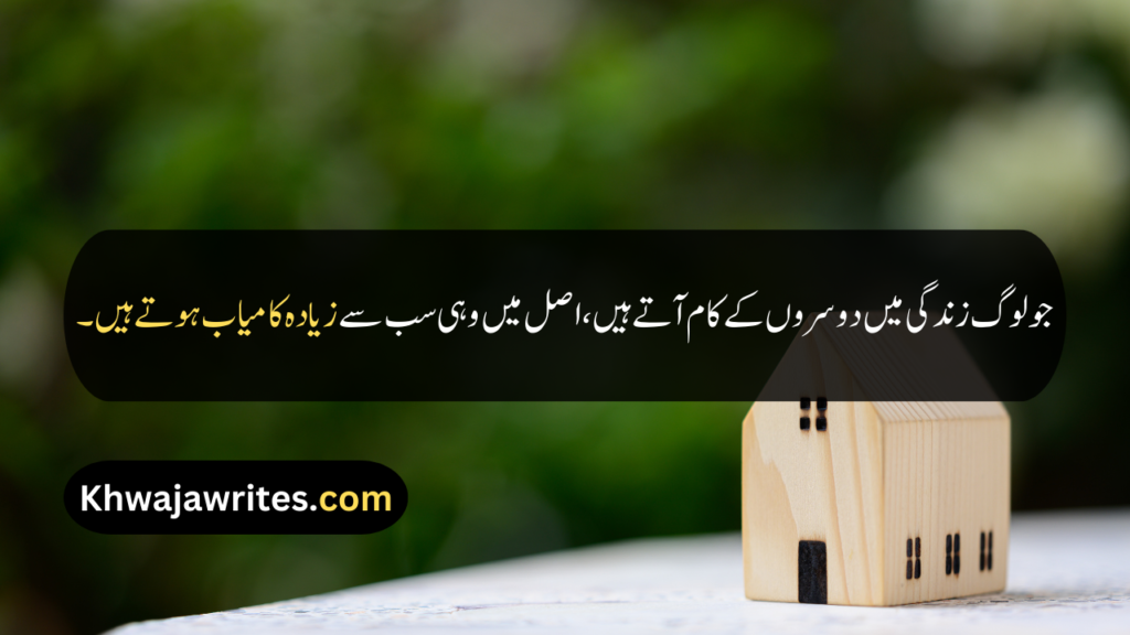 Urdu Quotes On Zindagi