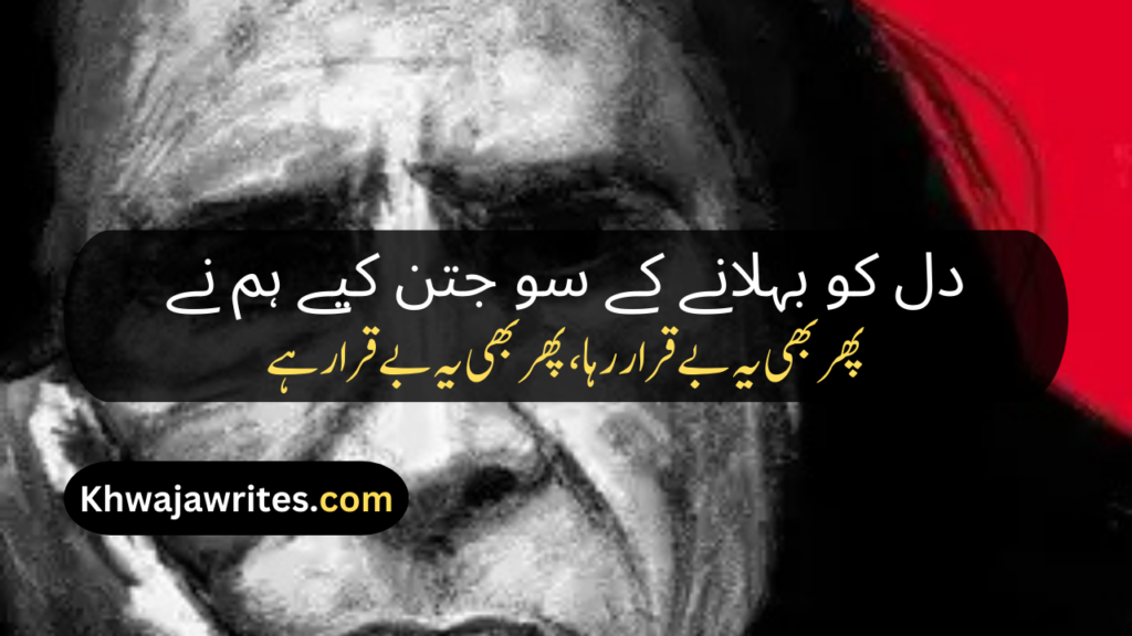 John Elia Poetry In Urdu