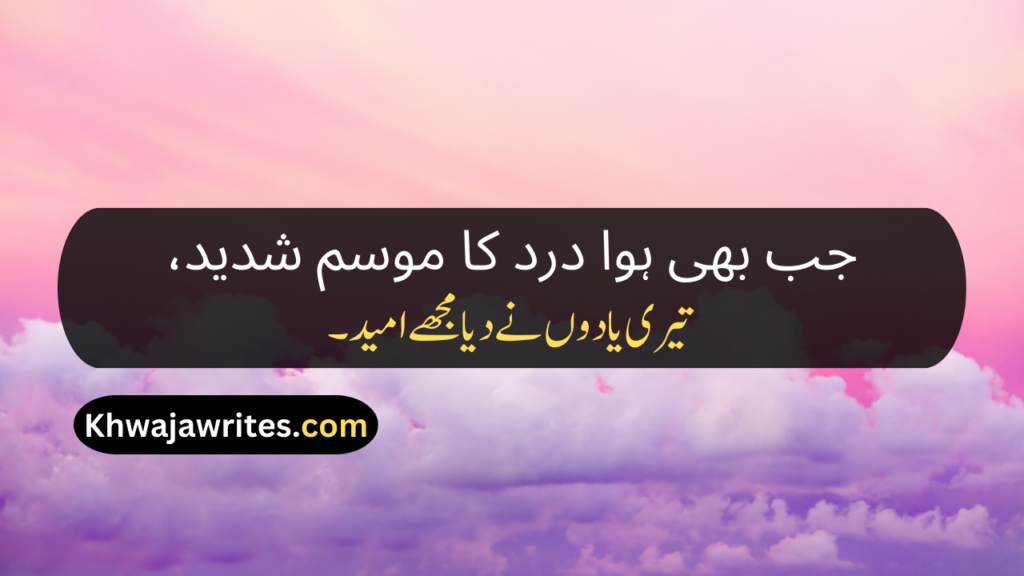 Best Poetry In Urdu Text