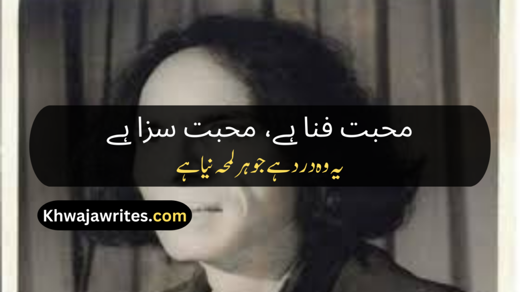 Urdu Poetry John Elia