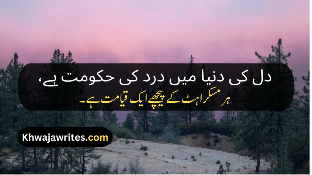 Heart Touching Poetry