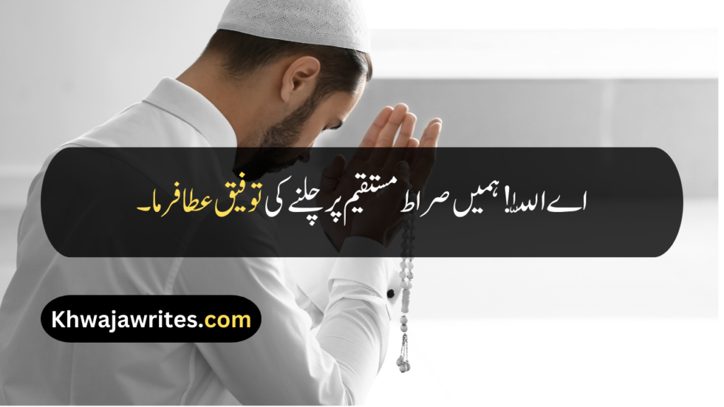 Dua Quotes
