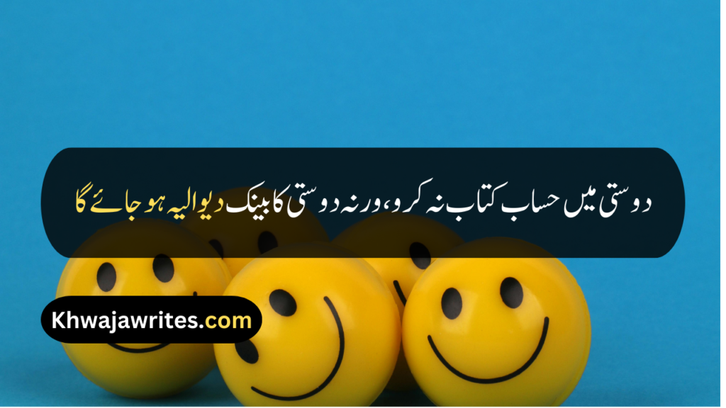 Funny Friendship Quotes