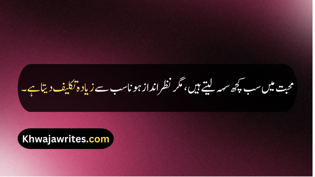 Heart Broken Quotes In Urdu