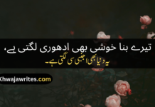 Best 50+Miss You Poetry In Urdu Miss You Poetry In Urdu
