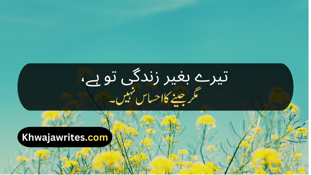 Heart Touching Poetry