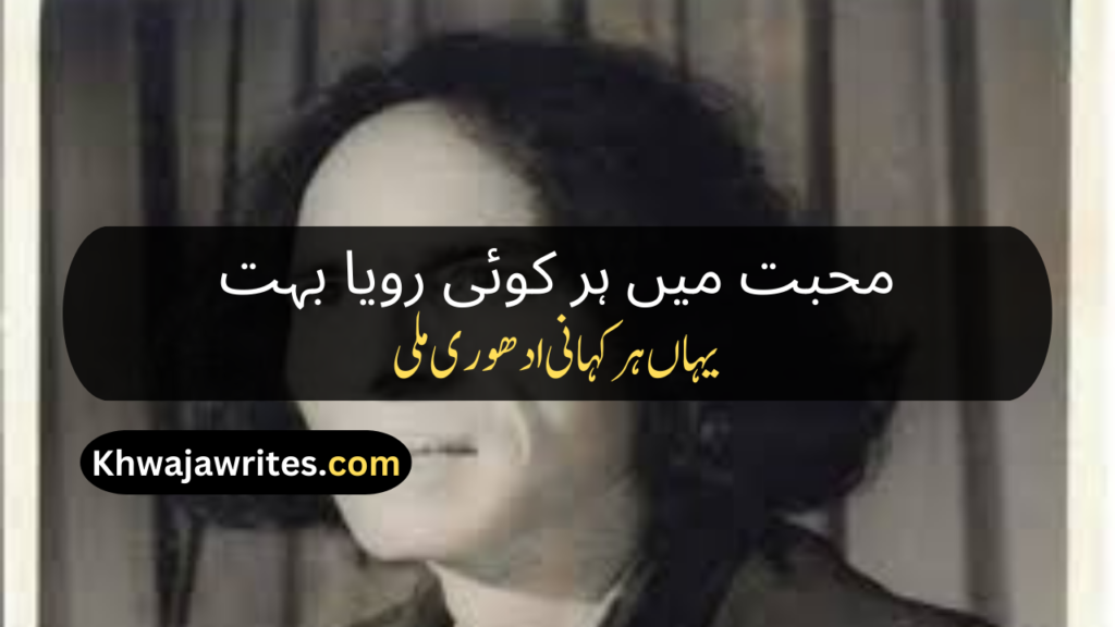 Urdu Poetry John Elia