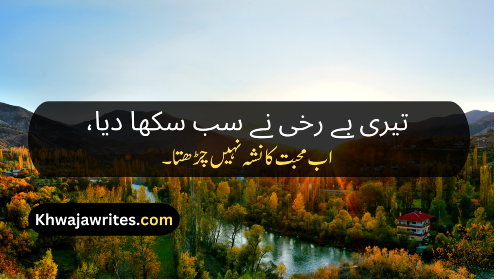 Heart Touching Poetry