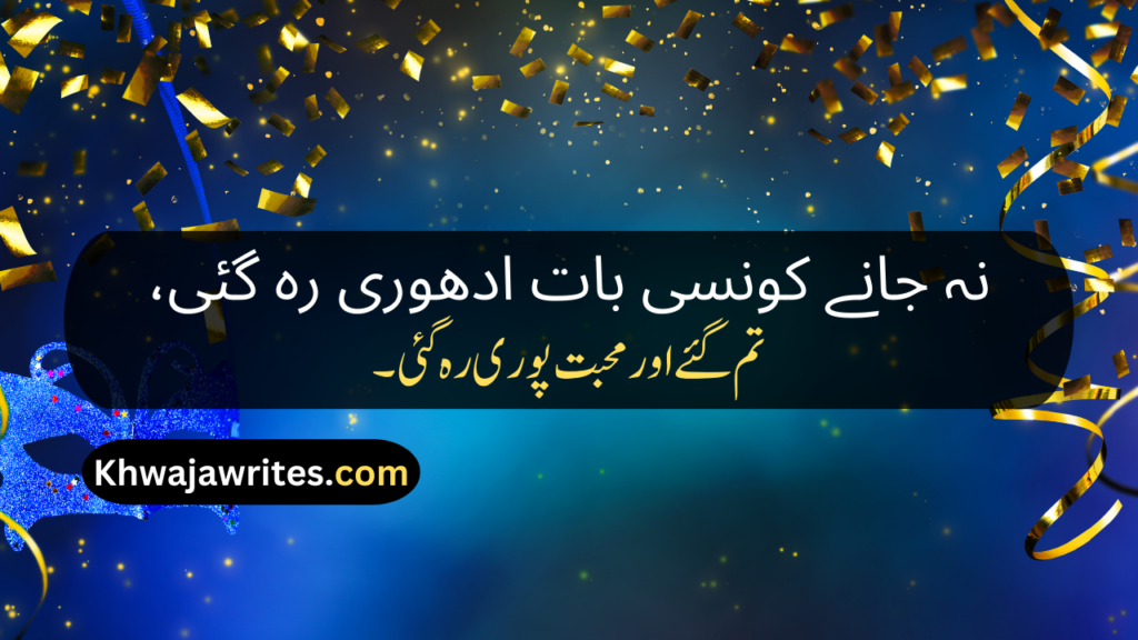 Best Poetry In Urdu Text