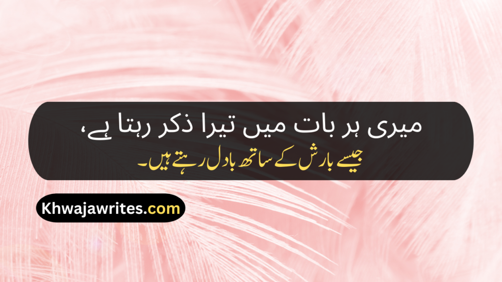 Best Poetry In Urdu Text