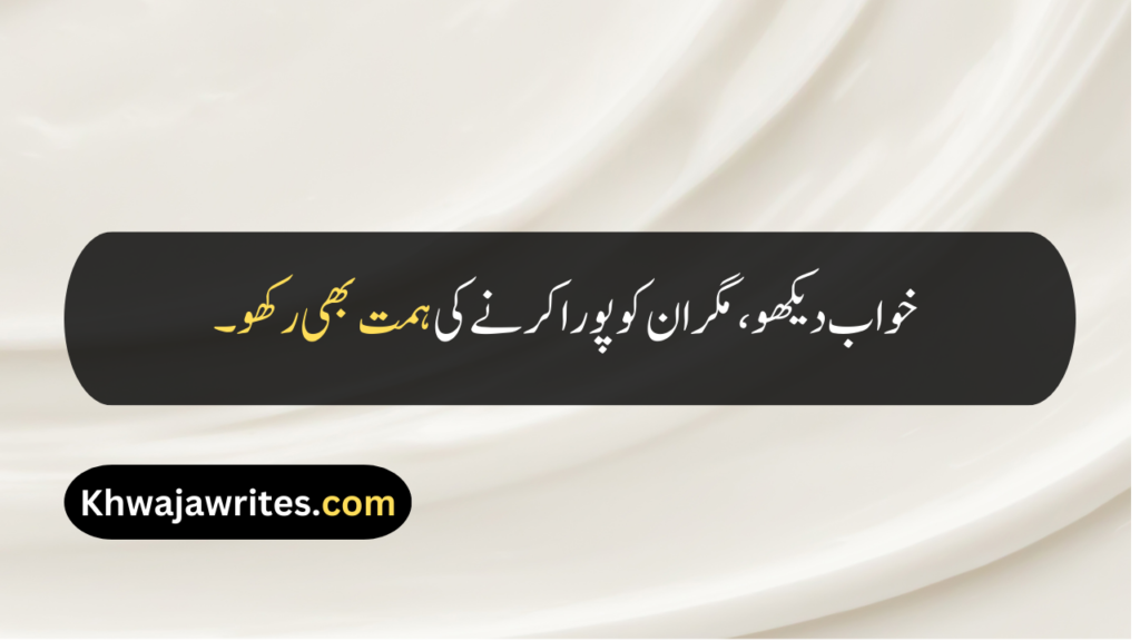 Good Quotes In Urdu