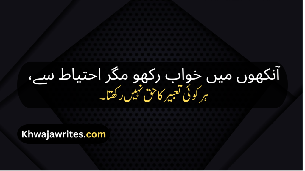 Poetry In Urdu Quotes