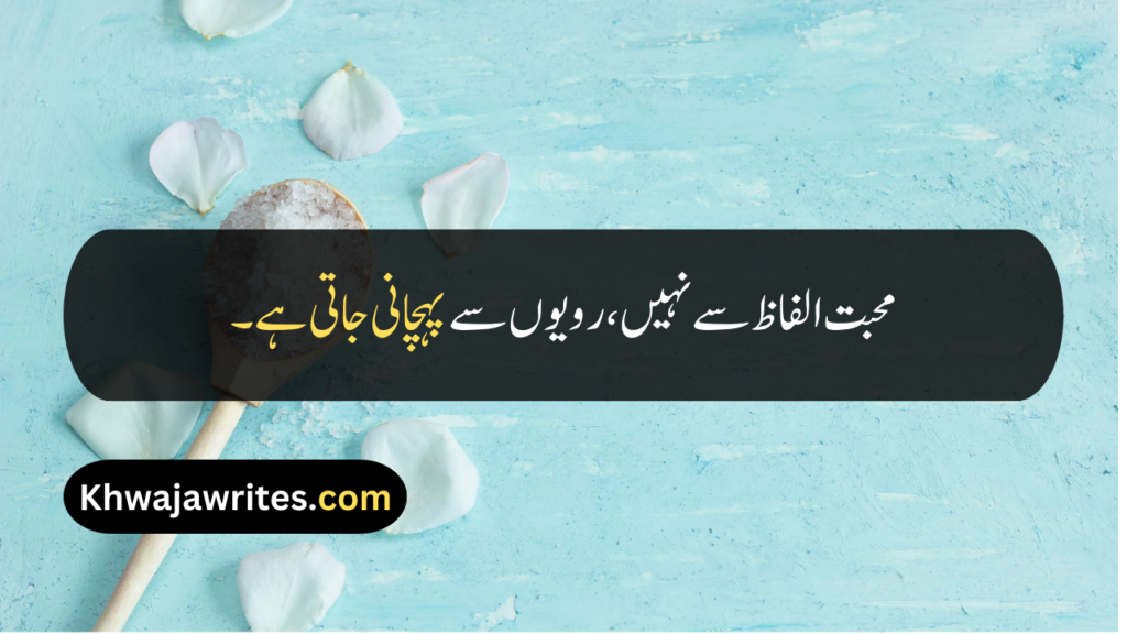 Deep Urdu Quotes