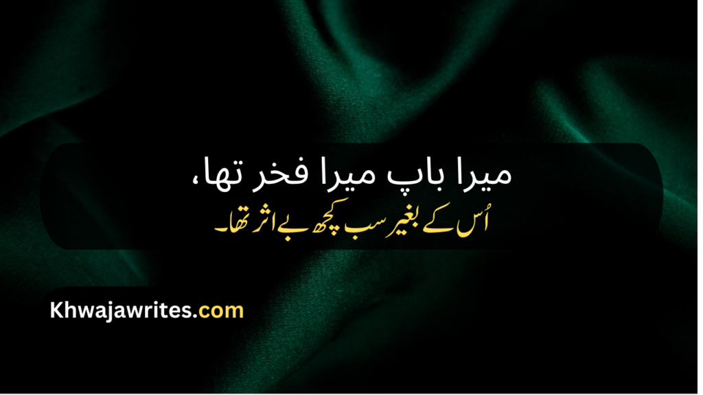 Father Death Poetry In Urdu