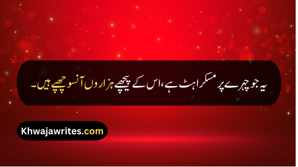 Heart Broken Quotes In Urdu