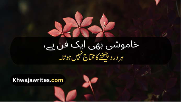 Poetry In Urdu Quotes