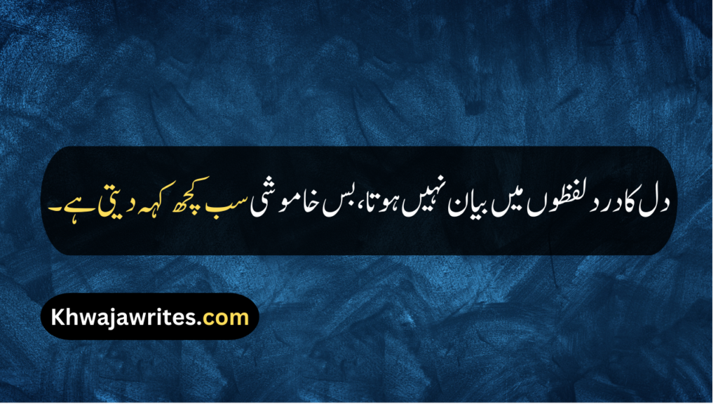 Heart Broken Quotes In Urdu