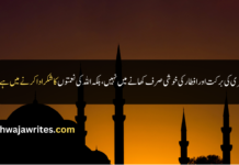 Best 30+Soulful Ramadan Mubarak Quotes In Urdu Ramadan Mubarak Quotes