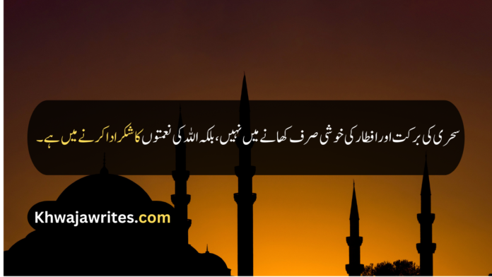 Ramadan Mubarak Quotes