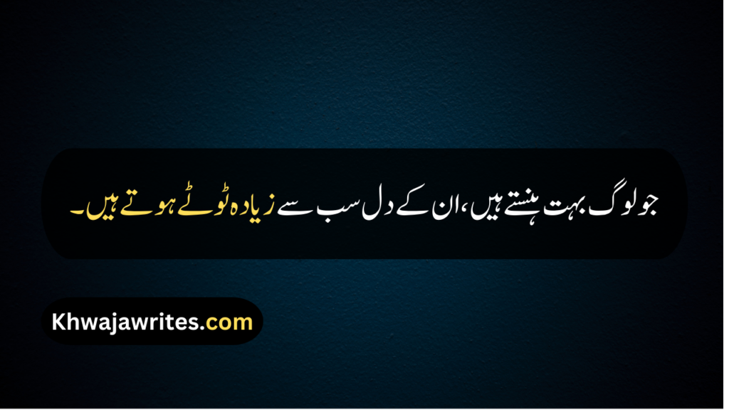 Heart Broken Quotes In Urdu