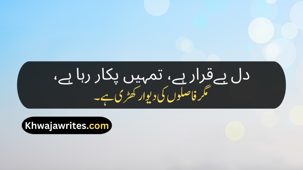 Best Poetry In Urdu Text