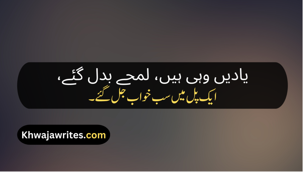 Poetry In Urdu Quotes