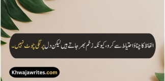 Best 30+ Quotes Meaning In Urdu Quotes Meaning In Urdu
